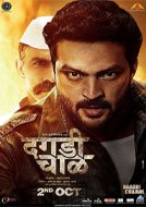 Daagdi Chaawl (2015) DVDScr Marathi Full Movies Watch Online Free Download