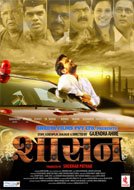 Shasan (2015) New DVDScr Marathi Full Movies Watch Online Free Download