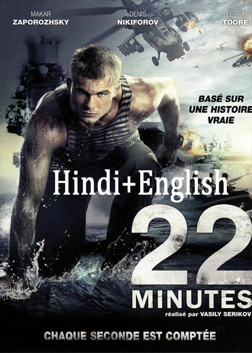 22 Minutes (2014) BluRay [Hindi – English]