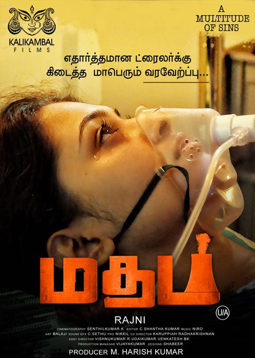 Madham (2020) HDRip [Tamil]