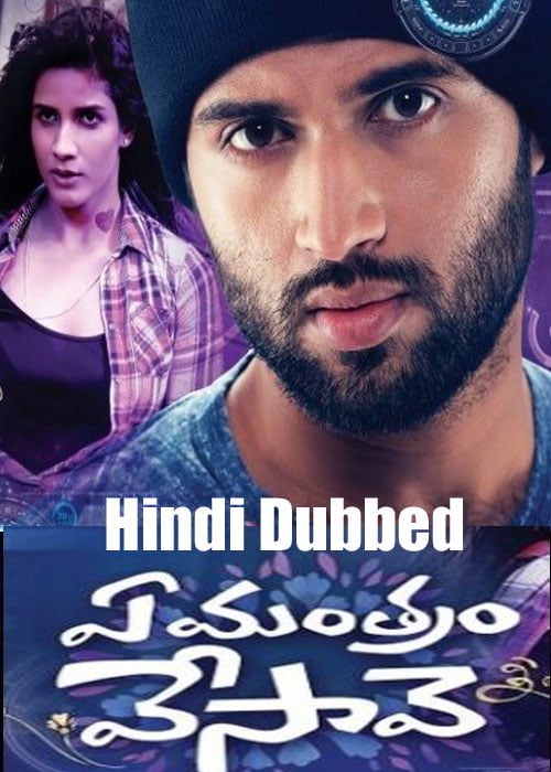 Ye Mantram Vesave (Pyar Ka Khel) (2018) HDRip [Hindi – Telugu]