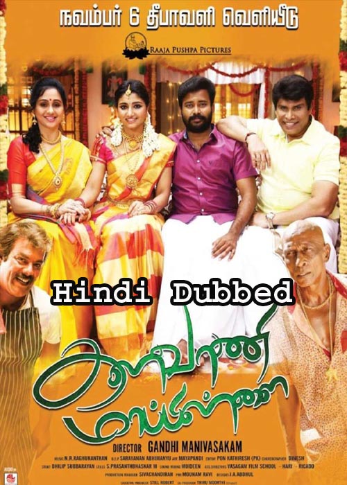 Kalavani Mappillai (2018) HDRip [Hindi Dubbed]