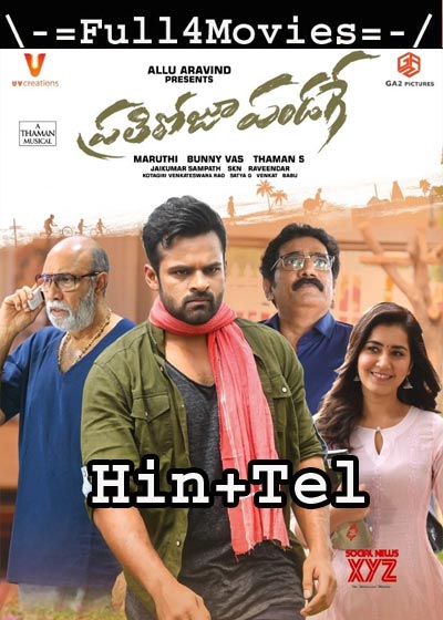 Prati Roju Pandage (Har Din Diwali) (2020) HDRip [Hindi + Telugu]