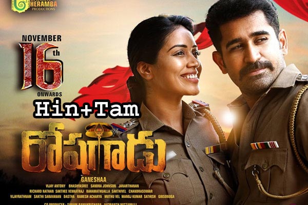 Police Power (Thimiru Pudichavan) (2020) HDRip [Hindi + Tamil]