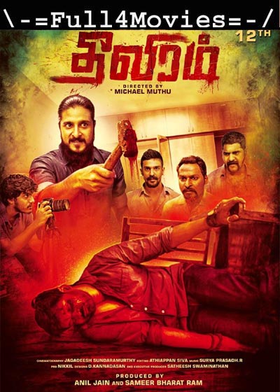 Theeviram (2020) HDRip [Tamil]