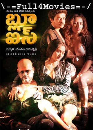 Blue Eyes (2020) HDRip [Telugu]