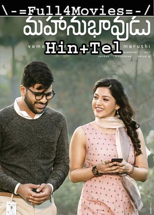 Mahanubhavudu (2017) UNCUT 1080p | 720p | 480p WEB-HDRip [Hindi Dubbed + Telugu]