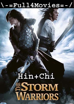 The Storm Warriors (2009) BluRay [Hindi Dubbed + Chinese]