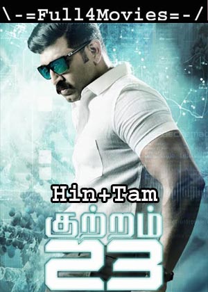 Kuttram 23 (2017) UNCUT 720p | 480p WEB-HDRip [Hindi Dubbed + Telugu]