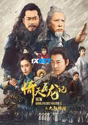 New Kung Fu Cult Master 2 (2022) 720p WEB-HDRip [Hindi (Voice Over) + English]