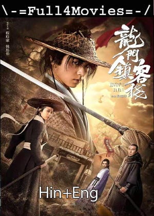 Longmen Town Inn () 720p  480p Web-HDRip Dual Audio [Hindi ORG (DD2.0) + Chinese]