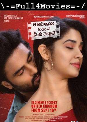 Aa Ammayi Gurinchi Meeku Cheppali (2022) 1080p | 720p | 480p Web-HDRip [Telugu (DD5.1)]