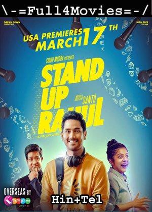 Stand Up Rahul (2022) UnCut 1080p | 720p | 480p WEB-HDRip Dual Audio [Hindi ORG (DDP5.1) + Telugu]