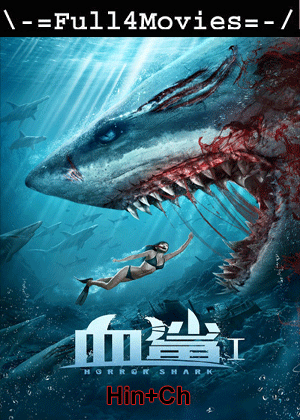 Horror Shark (2020) 720p | 480p WEB-HDRip Dual Audio [Hindi ORG (DD2.0) + Chinese]