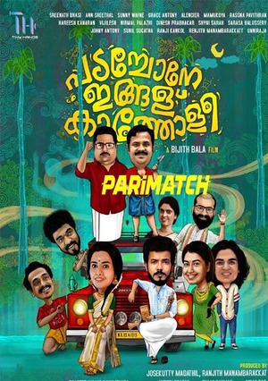 Padachone Ingalu Katholi (2022) 720p HDCAM [Hindi (Voice Over) + Malayalam]