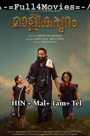 Malikappuram (2022) 1080p | 720p | 480p BluRay Multi Audio [Hindi + Malayalam + Tamil (DD5.1) Telugu]